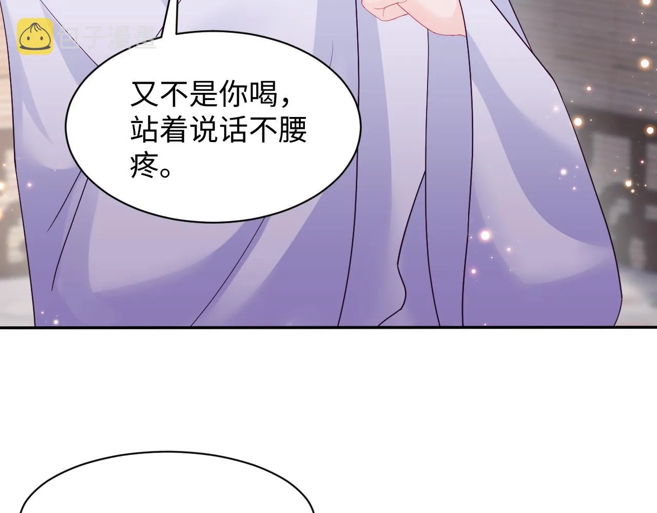 第35话 你的名字 第21页