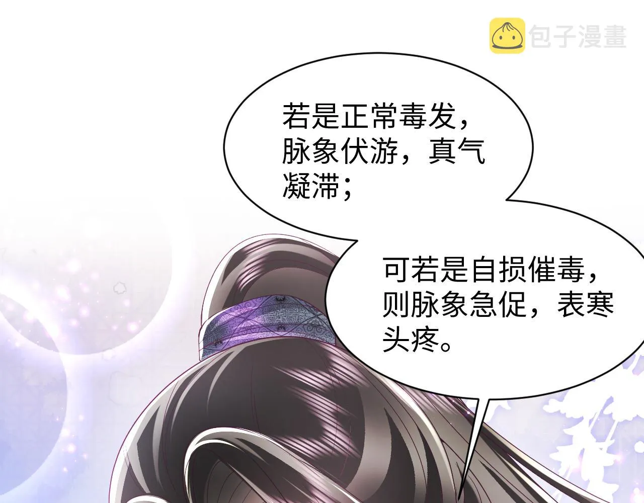 第35话 你的名字 第43页