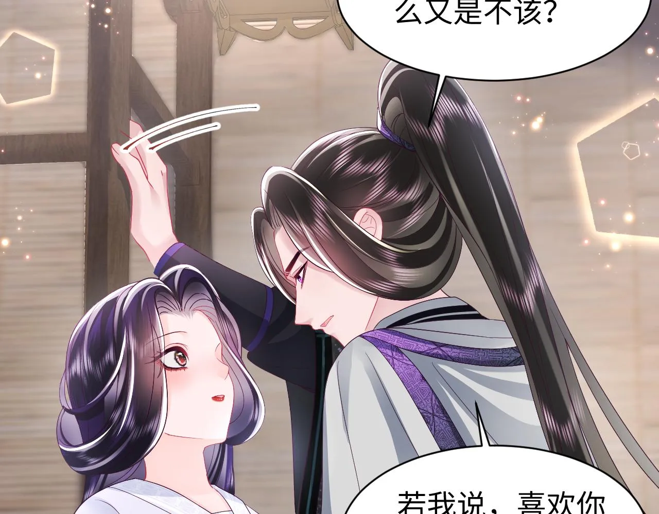 第35话 你的名字 第64页
