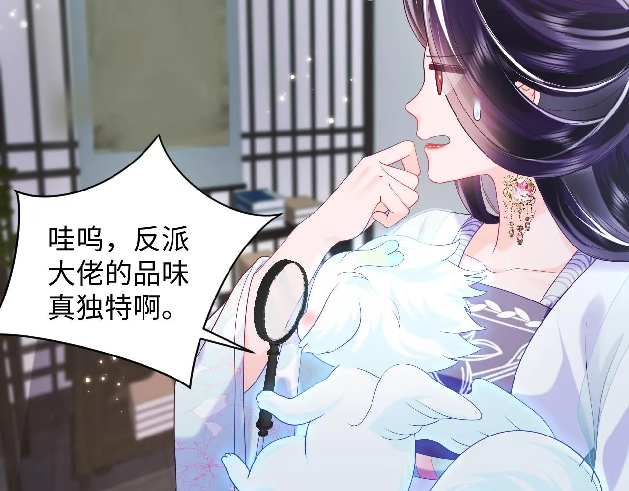 第38话 潜入国师密室 第14页