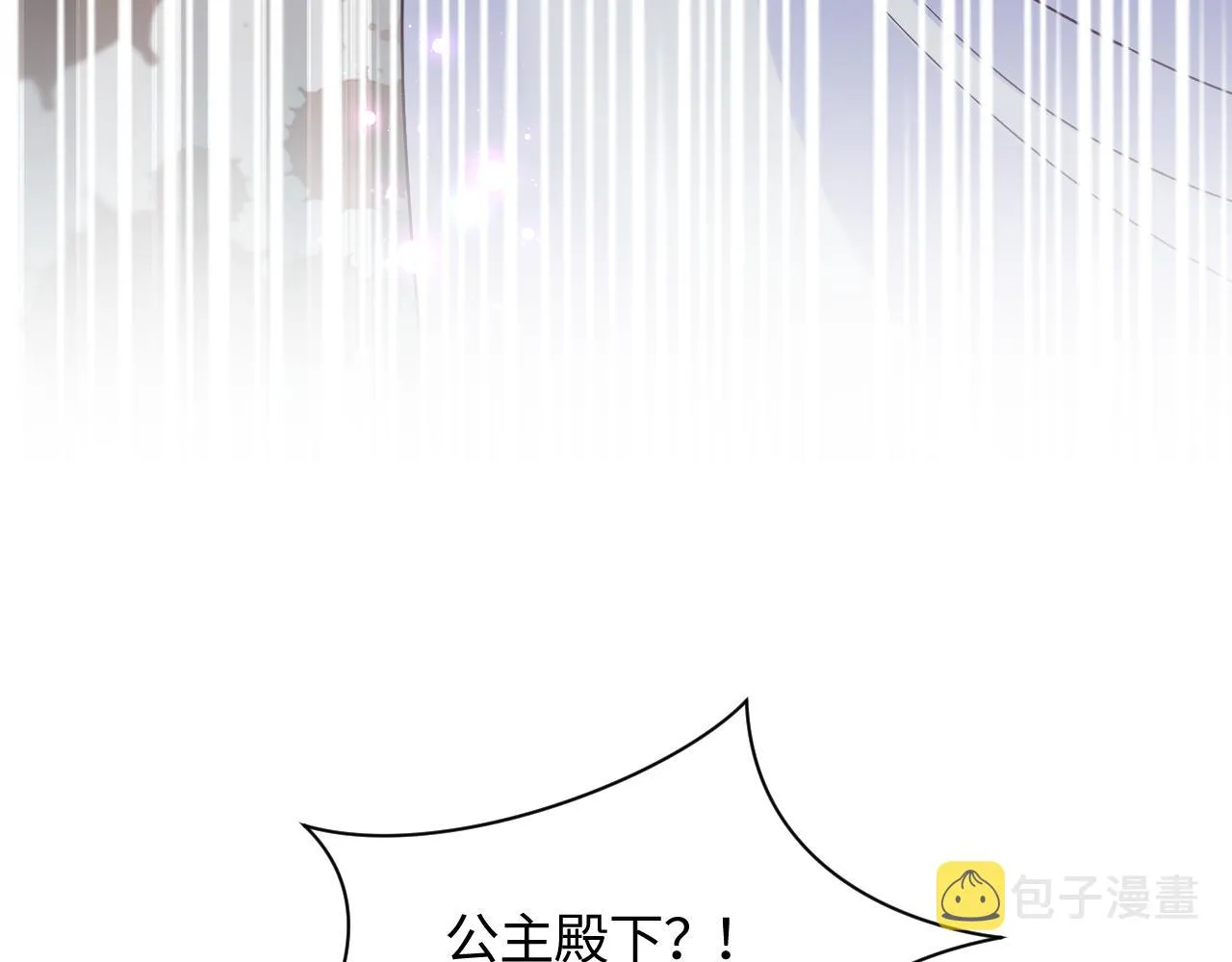 第37话 扭伤脚了 第8页