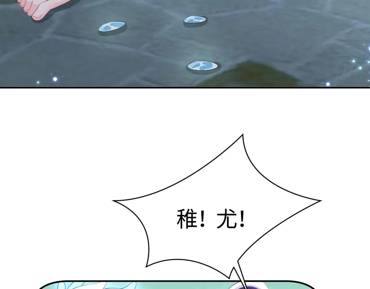 第37话 扭伤脚了 第13页