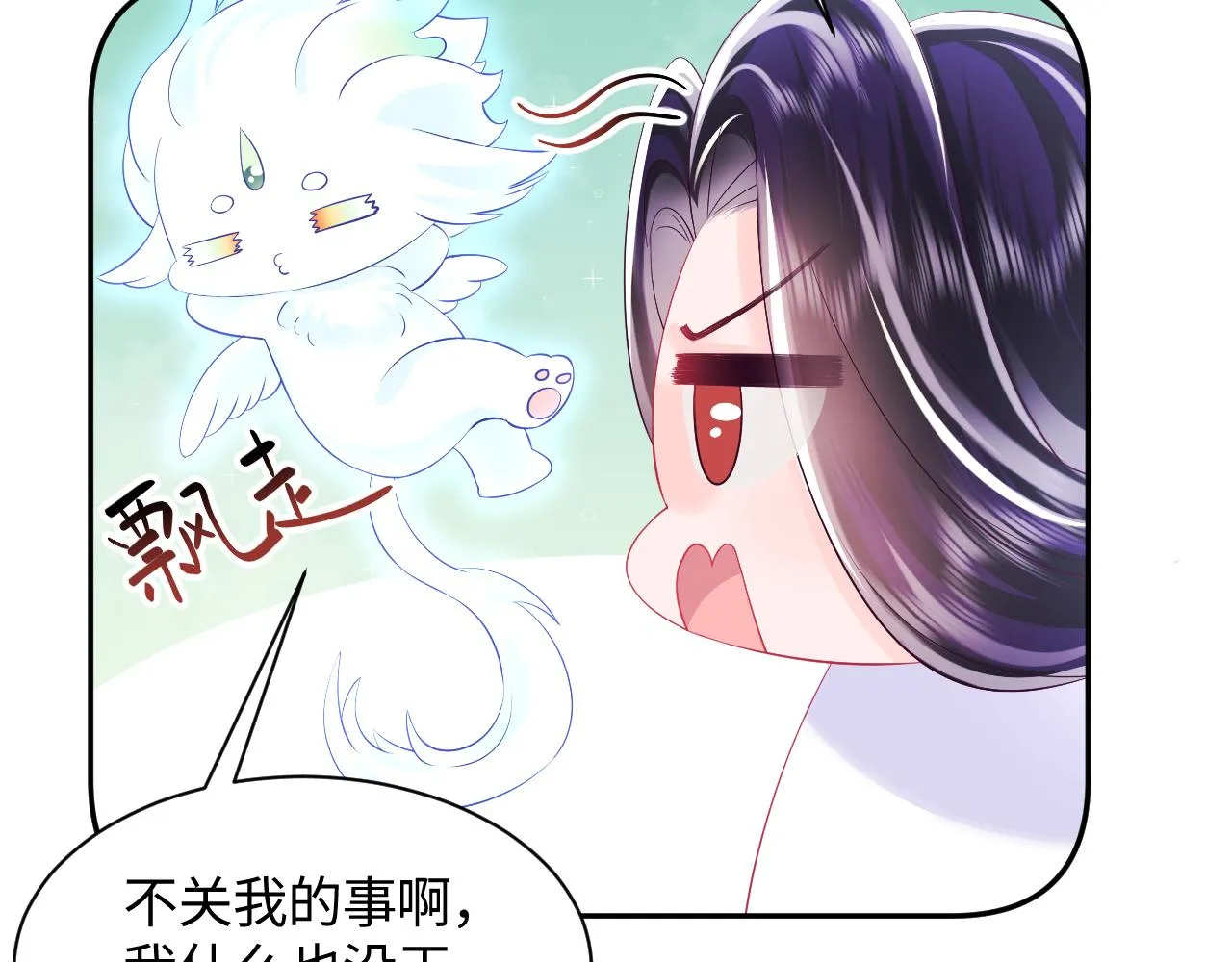 第37话 扭伤脚了 第14页