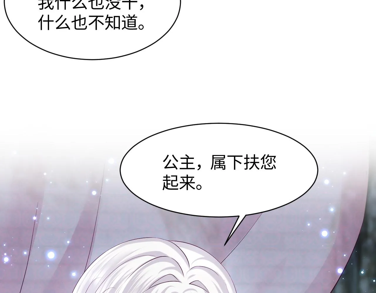 第37话 扭伤脚了 第15页