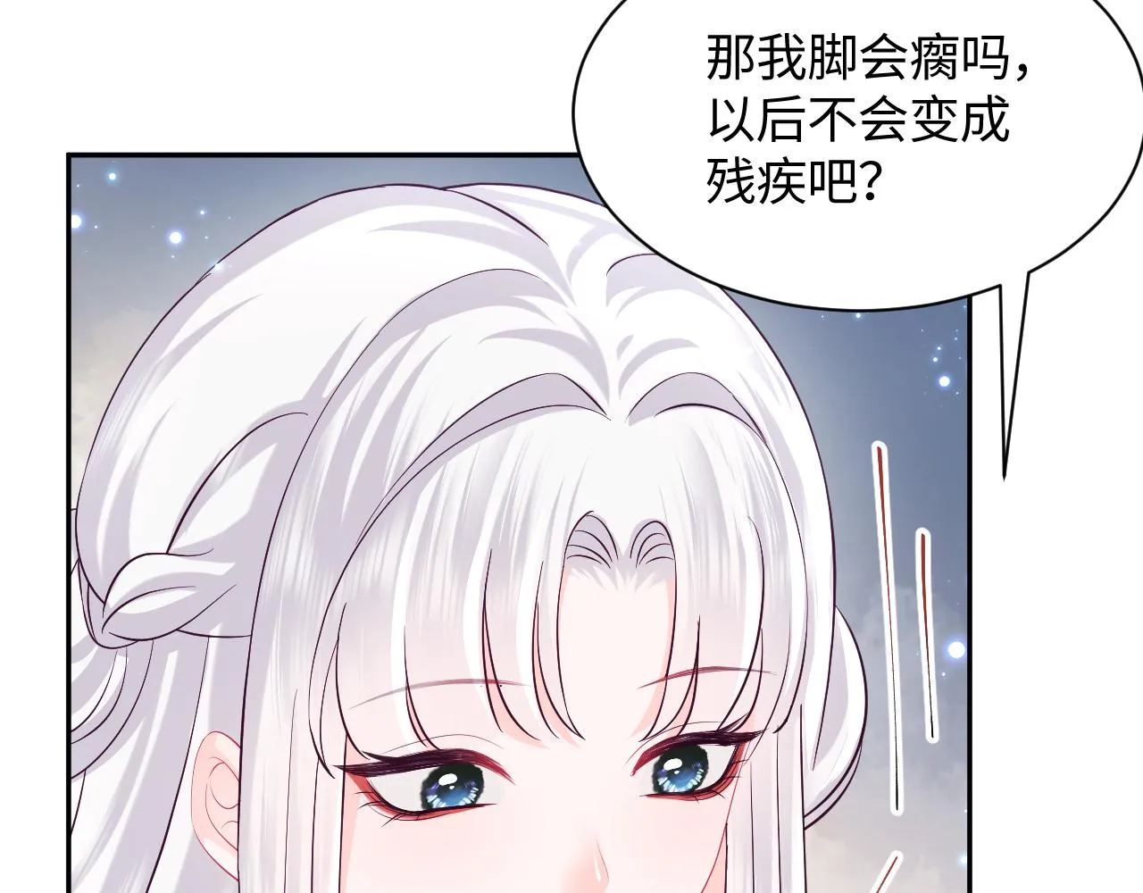 第37话 扭伤脚了 第24页