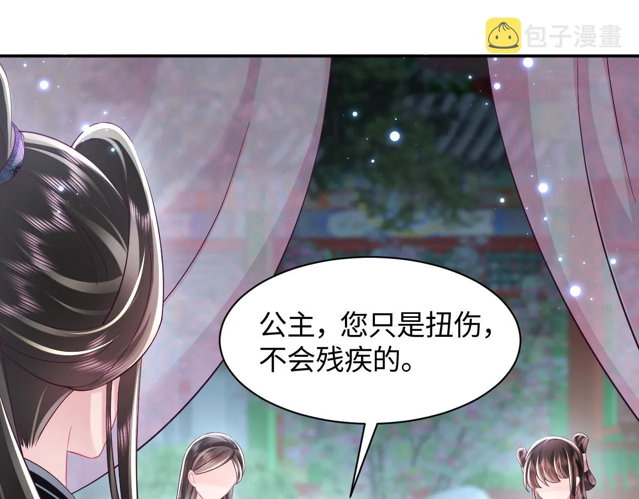 第37话 扭伤脚了 第26页