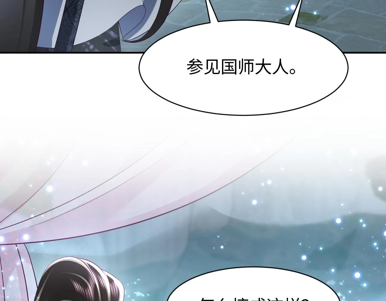 第37话 扭伤脚了 第28页