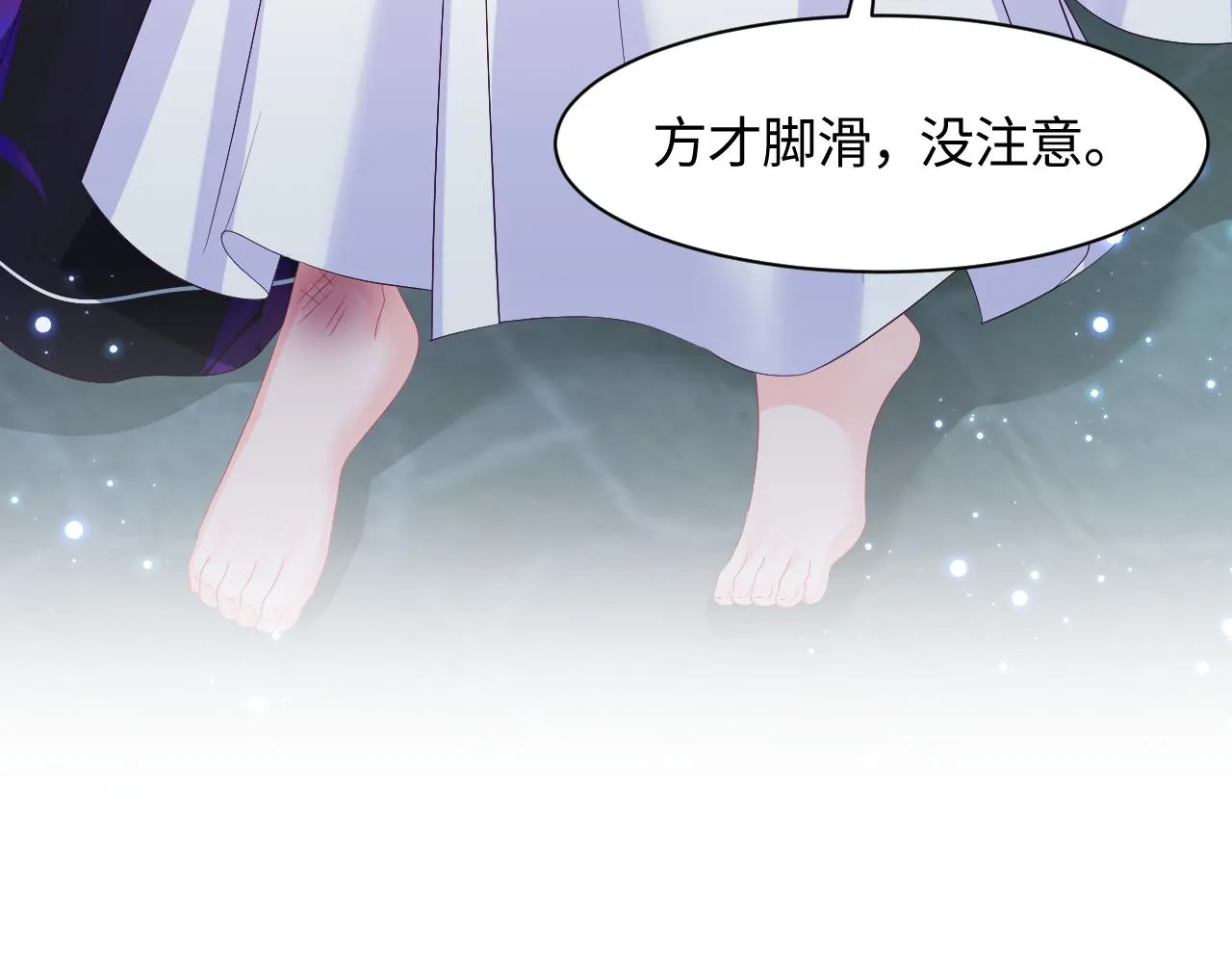 第37话 扭伤脚了 第31页