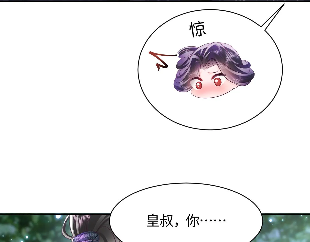 第37话 扭伤脚了 第33页