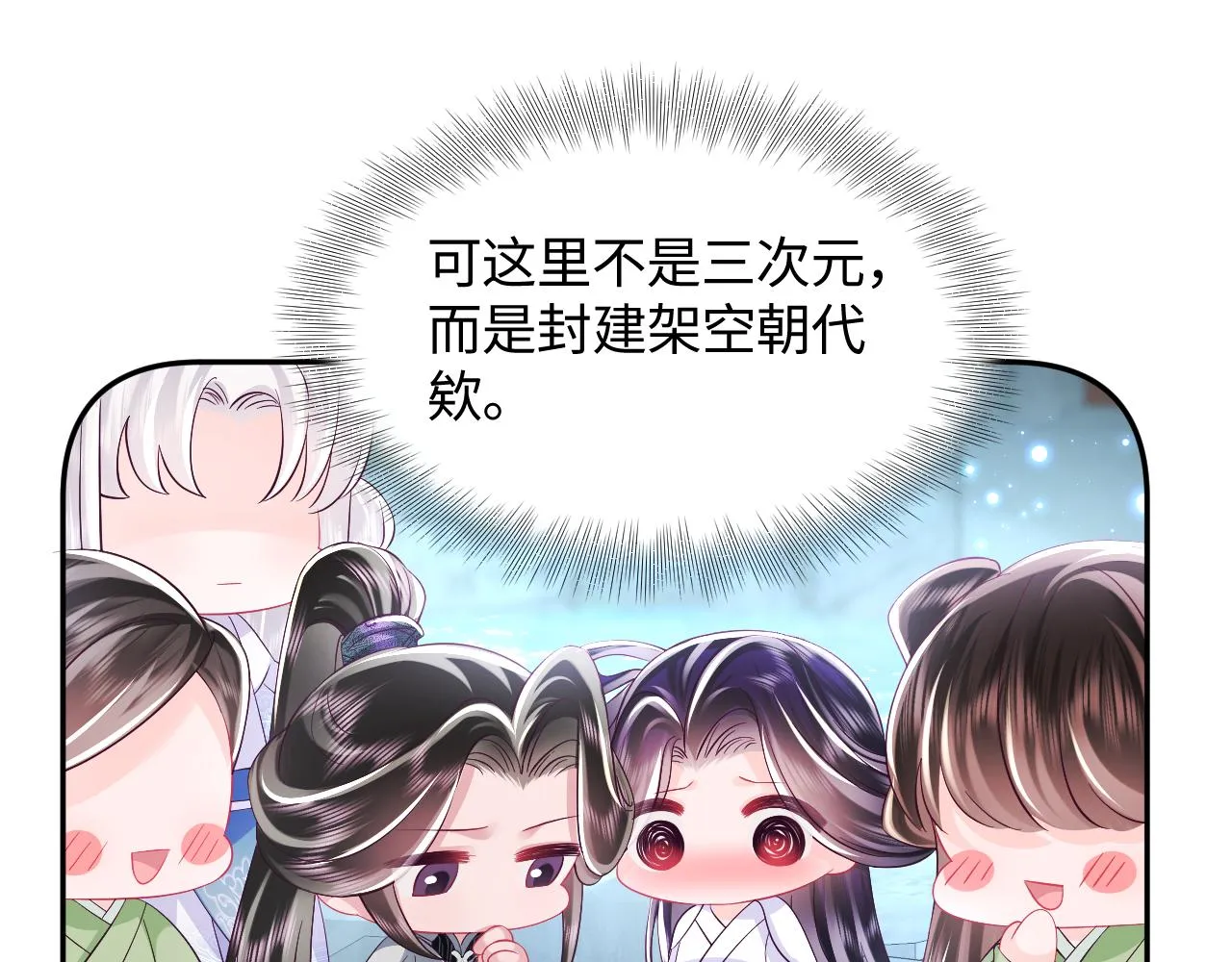 第37话 扭伤脚了 第37页