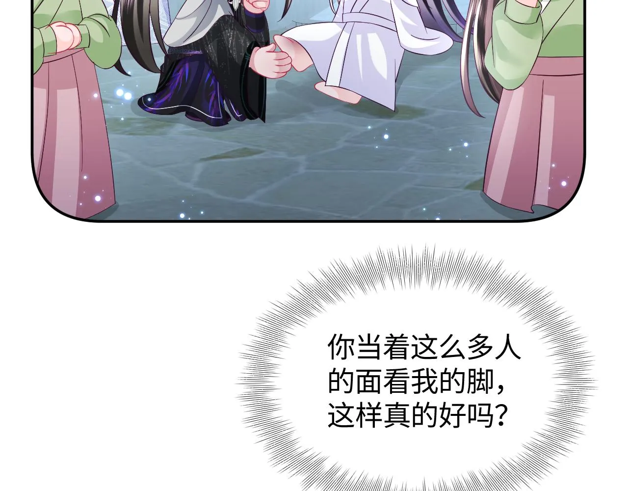 第37话 扭伤脚了 第38页