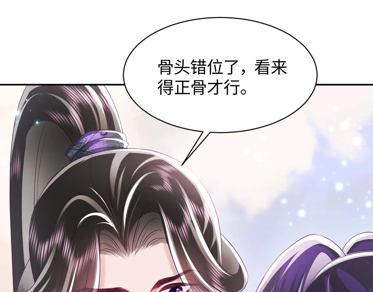 第37话 扭伤脚了 第41页