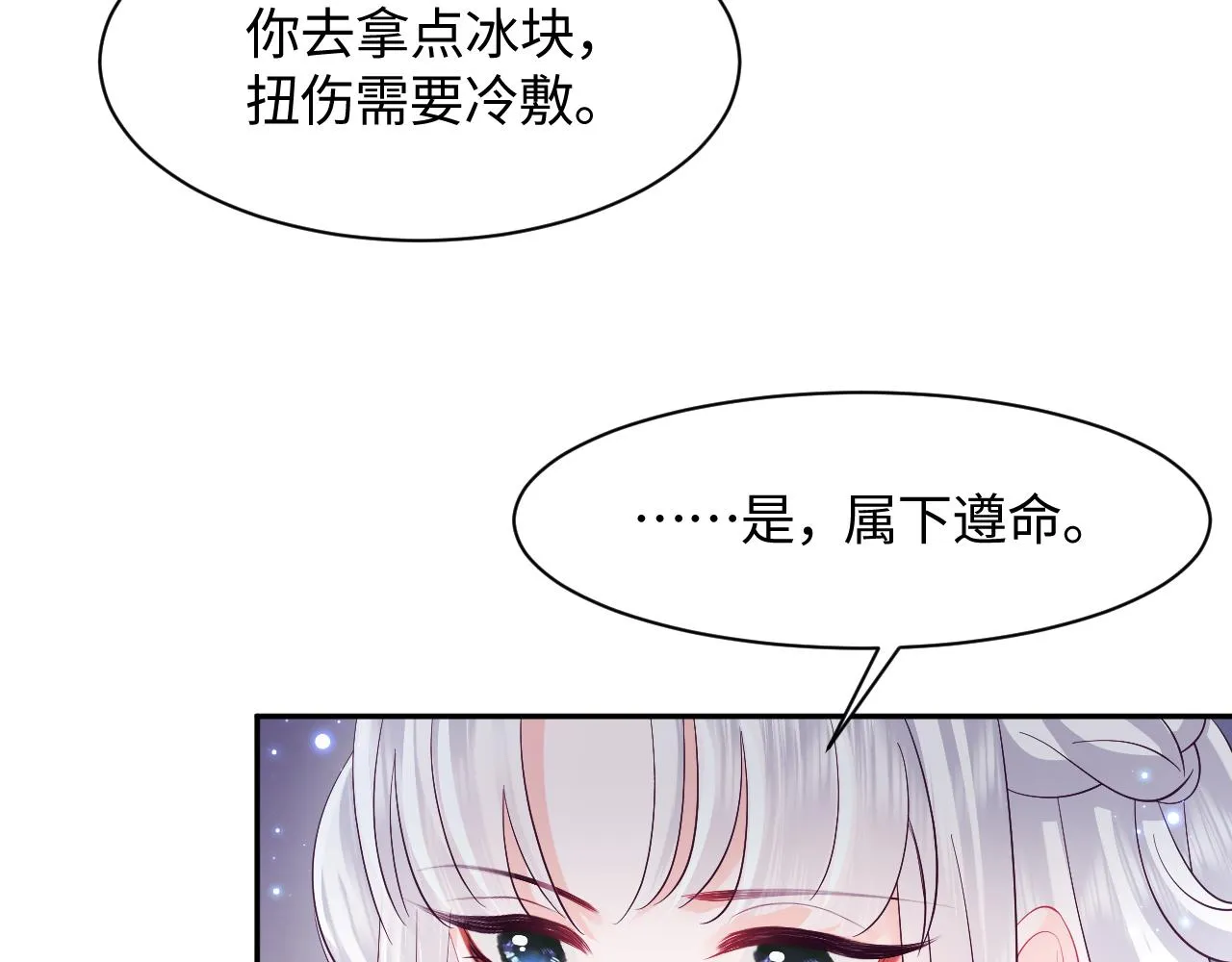 第37话 扭伤脚了 第49页