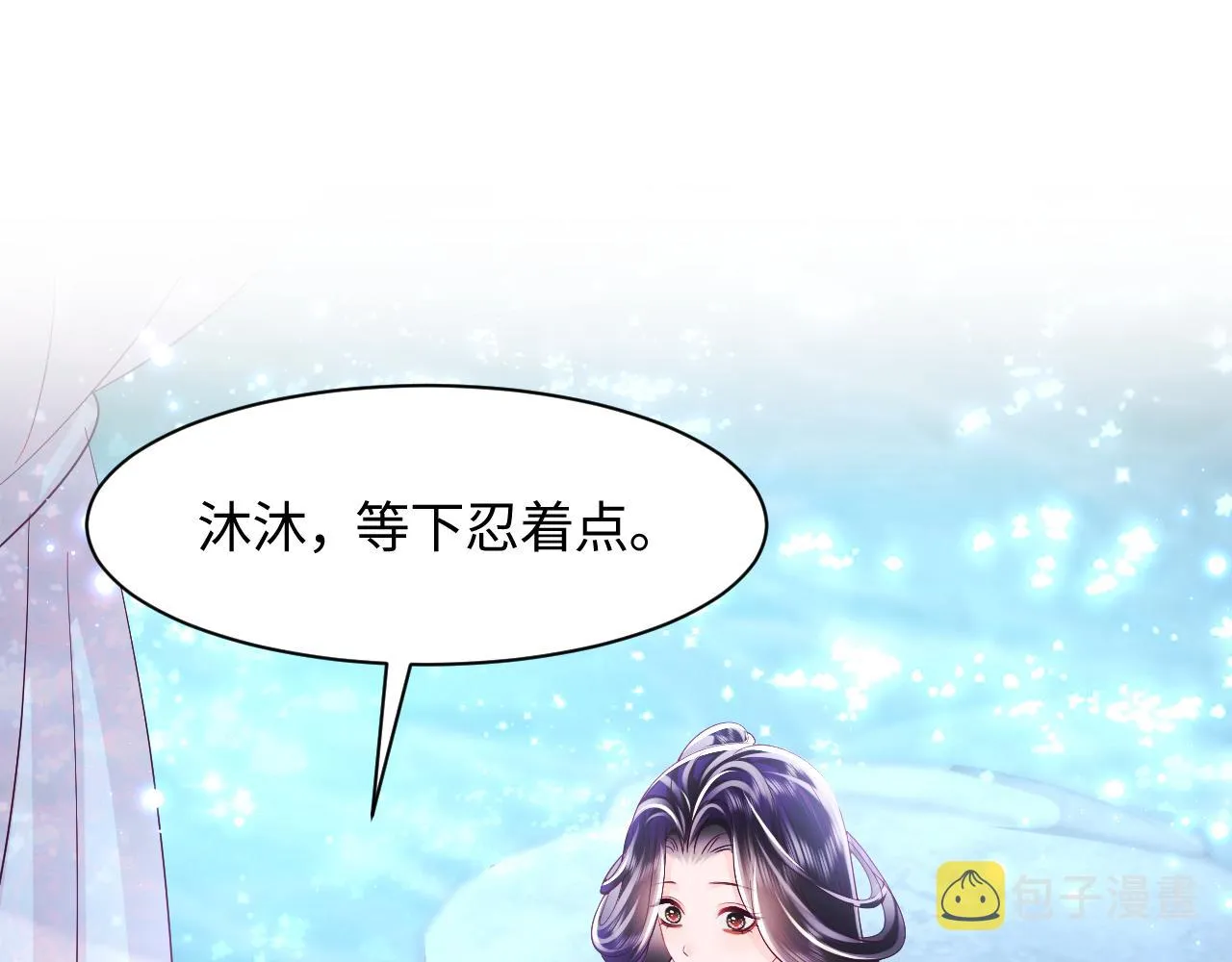 第37话 扭伤脚了 第51页