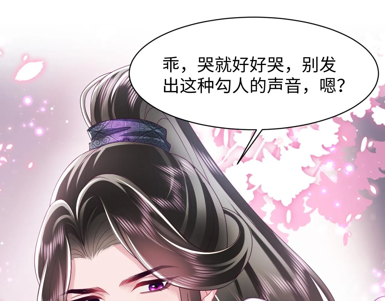 第37话 扭伤脚了 第64页