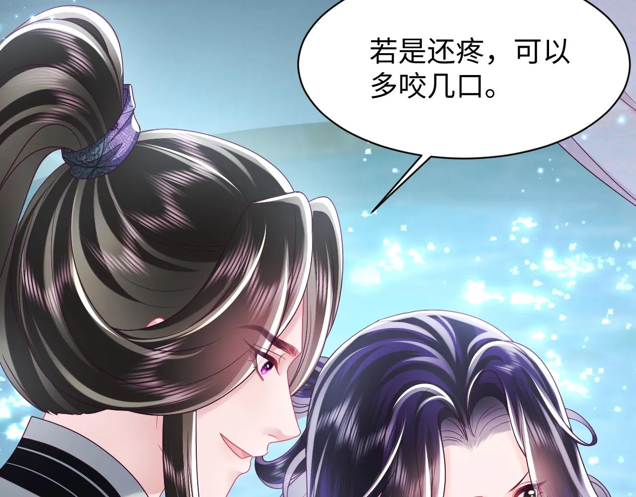 第37话 扭伤脚了 第71页