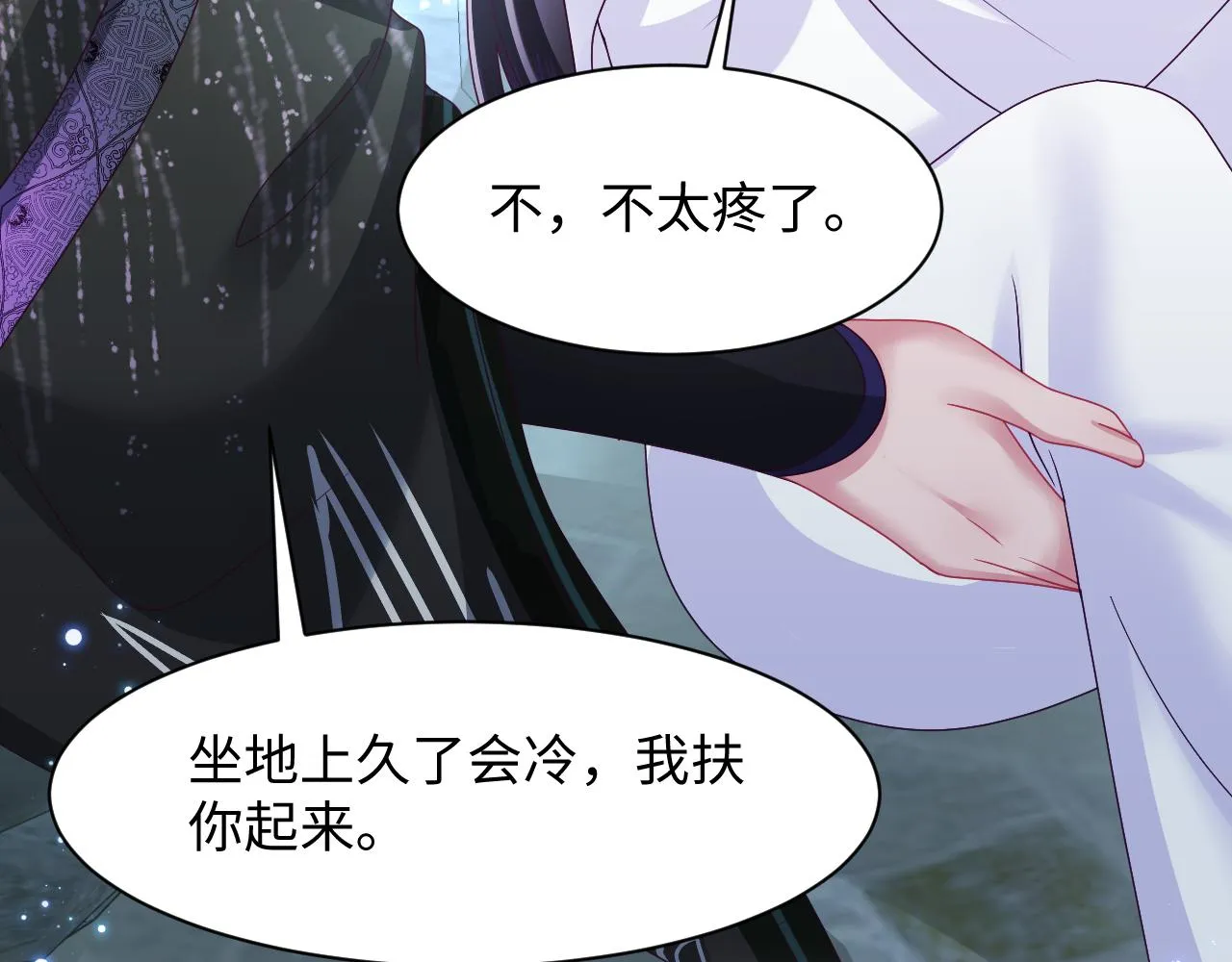 第37话 扭伤脚了 第73页
