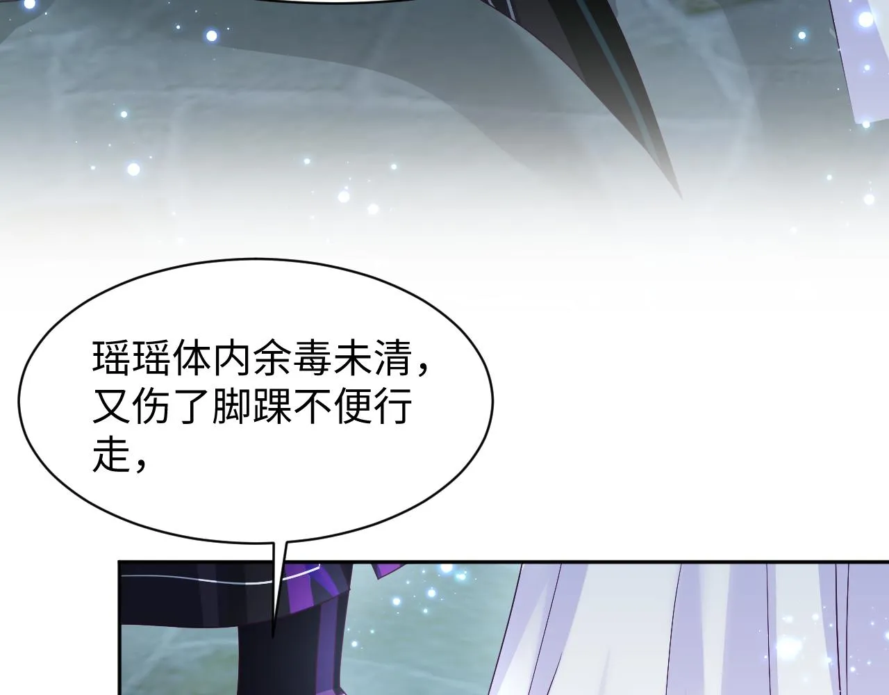 第37话 扭伤脚了 第74页