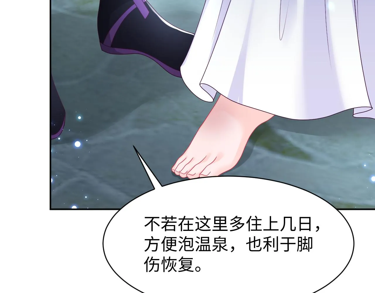 第37话 扭伤脚了 第75页