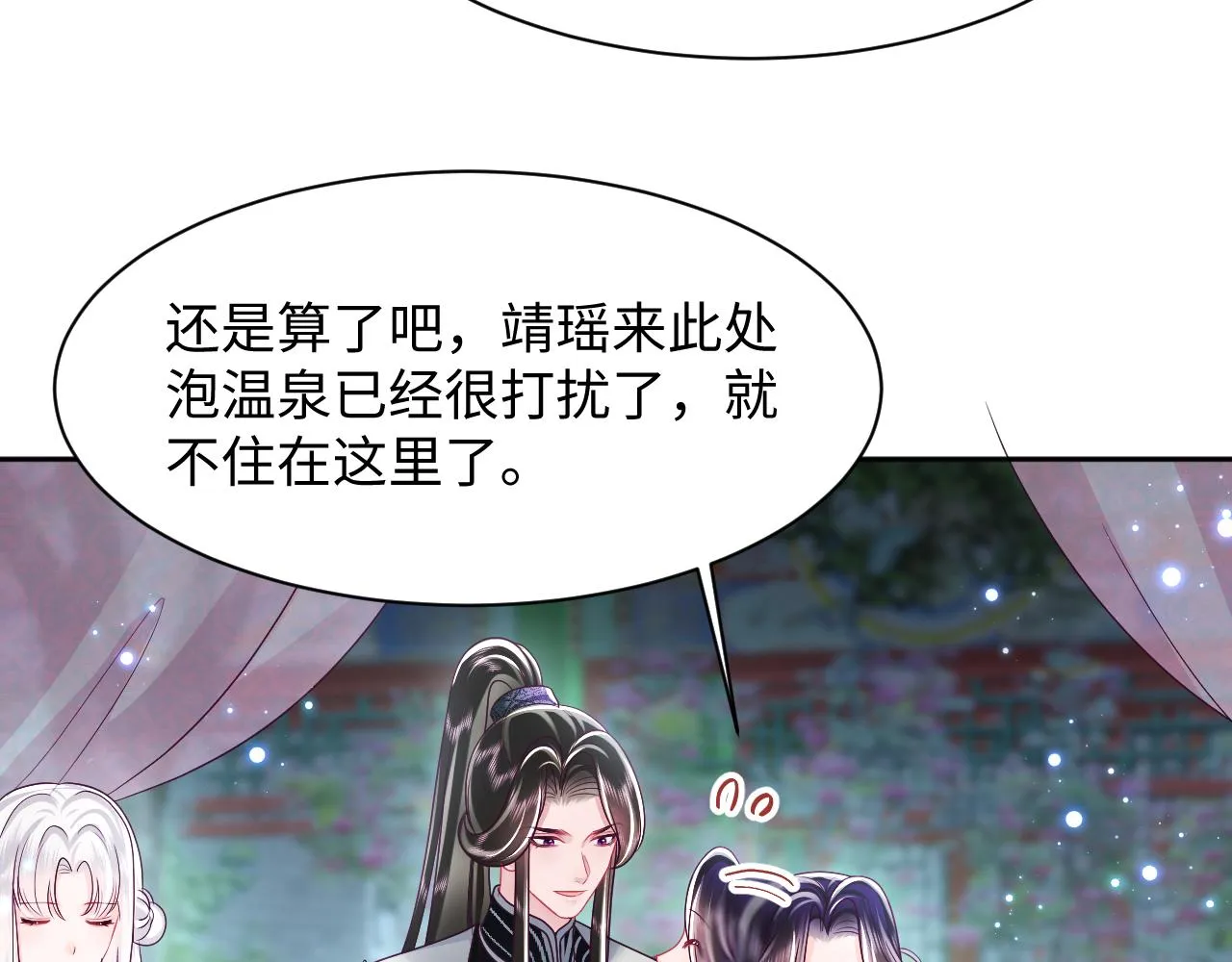 第37话 扭伤脚了 第76页