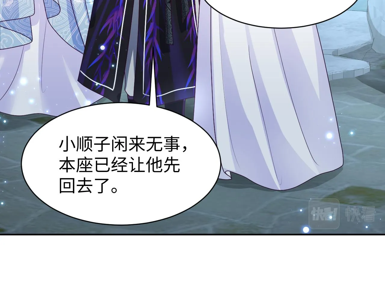 第37话 扭伤脚了 第78页