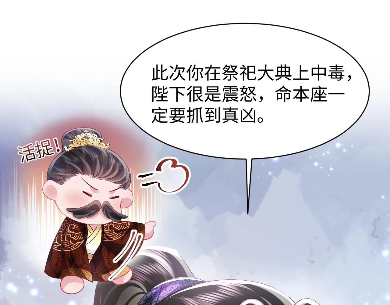 第37话 扭伤脚了 第80页