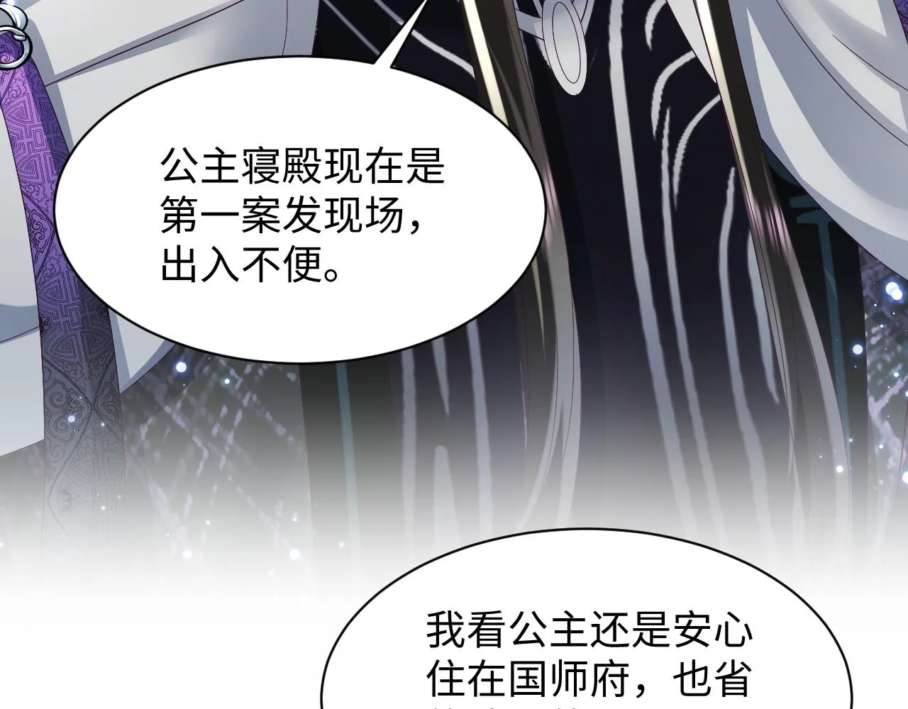 第37话 扭伤脚了 第82页