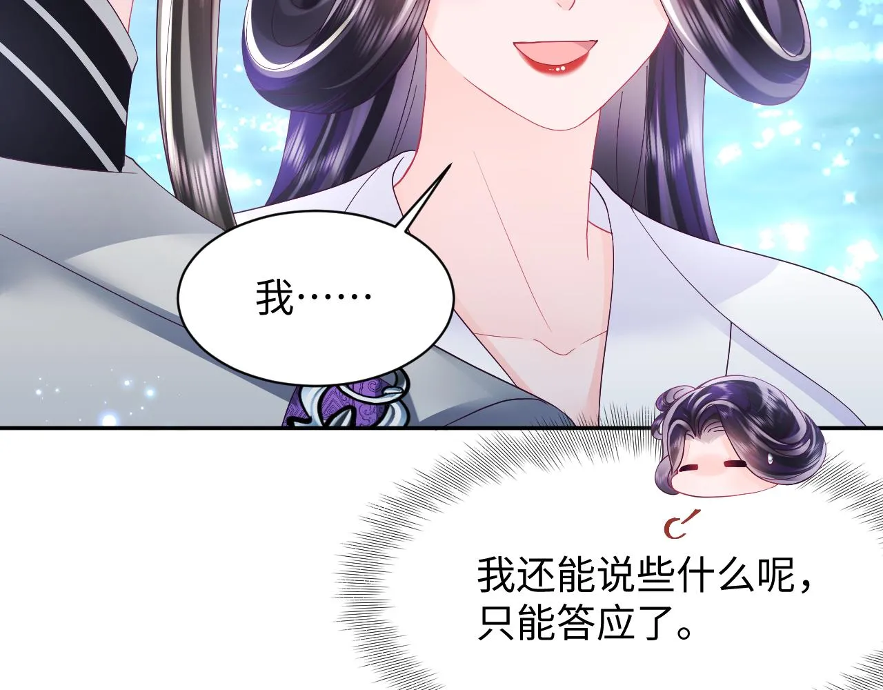 第37话 扭伤脚了 第84页