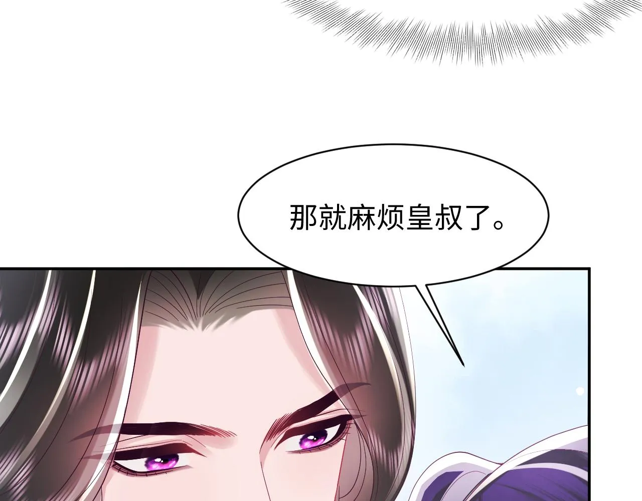 第37话 扭伤脚了 第85页