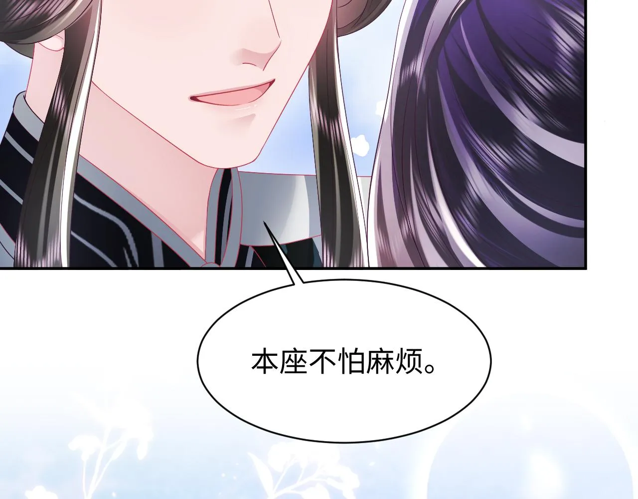 第37话 扭伤脚了 第86页