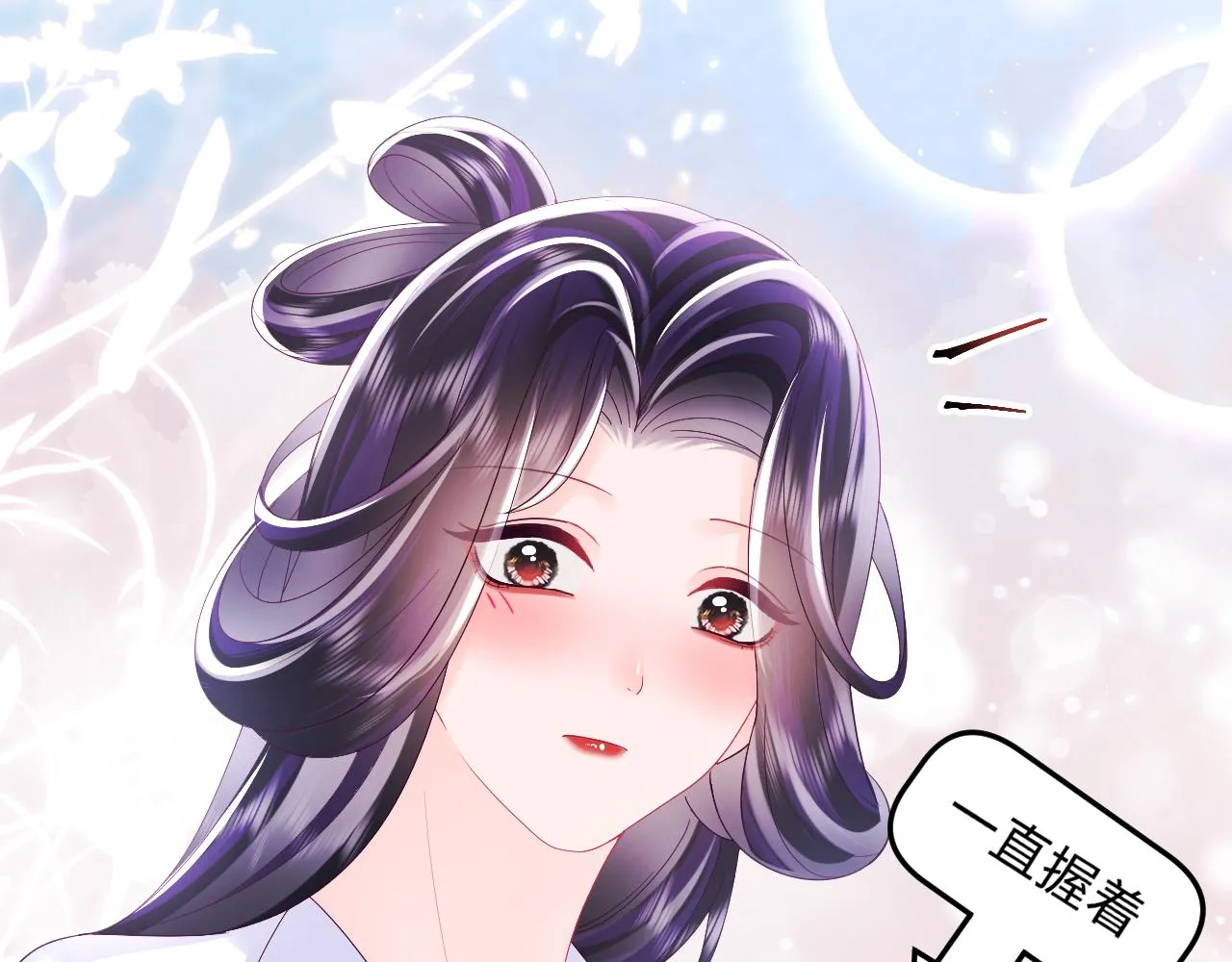 第37话 扭伤脚了 第87页