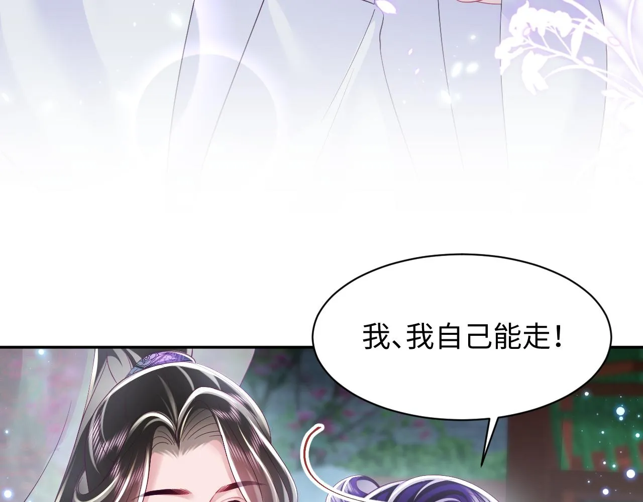 第37话 扭伤脚了 第89页