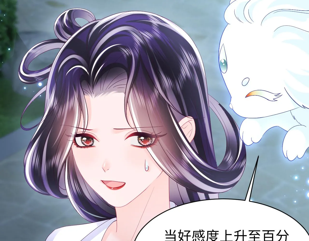 第37话 扭伤脚了 第93页