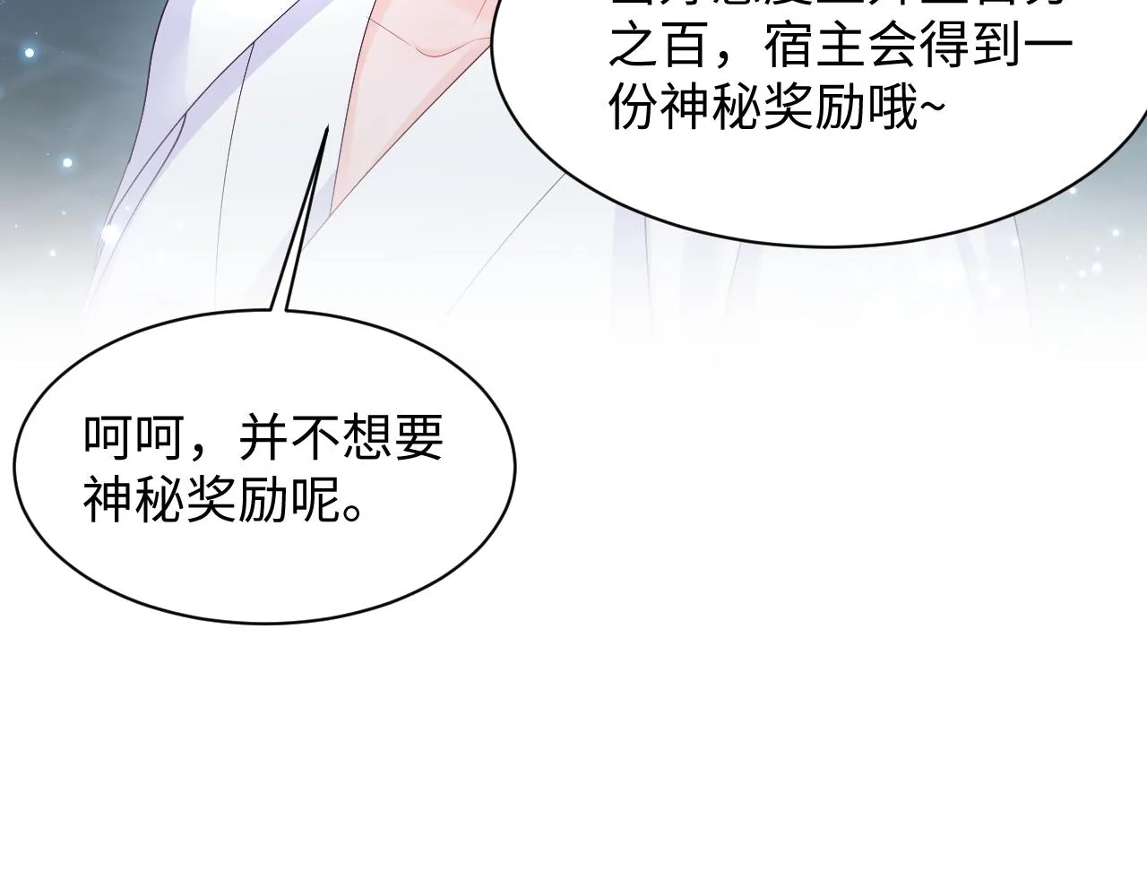 第37话 扭伤脚了 第94页