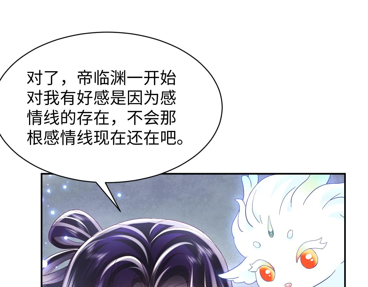 第37话 扭伤脚了 第96页