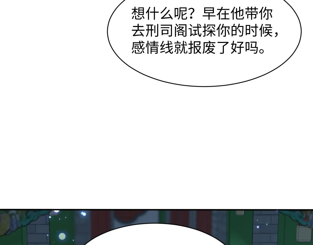 第37话 扭伤脚了 第98页