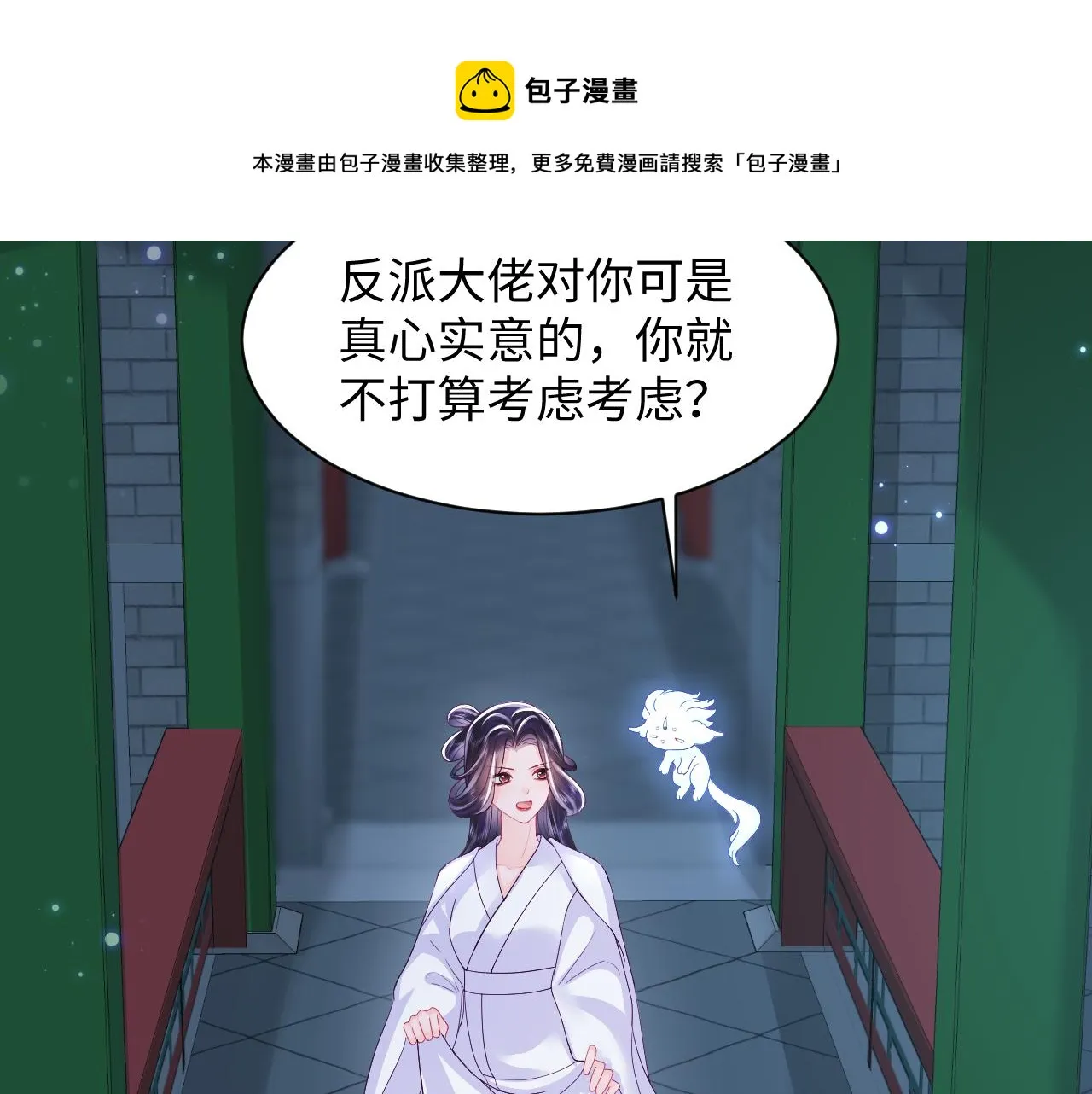 第37话 扭伤脚了 第99页