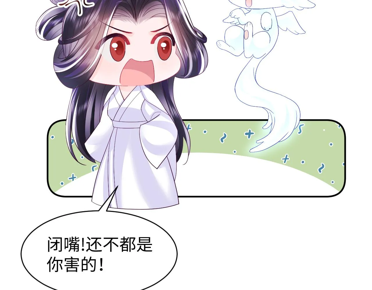 第37话 扭伤脚了 第102页