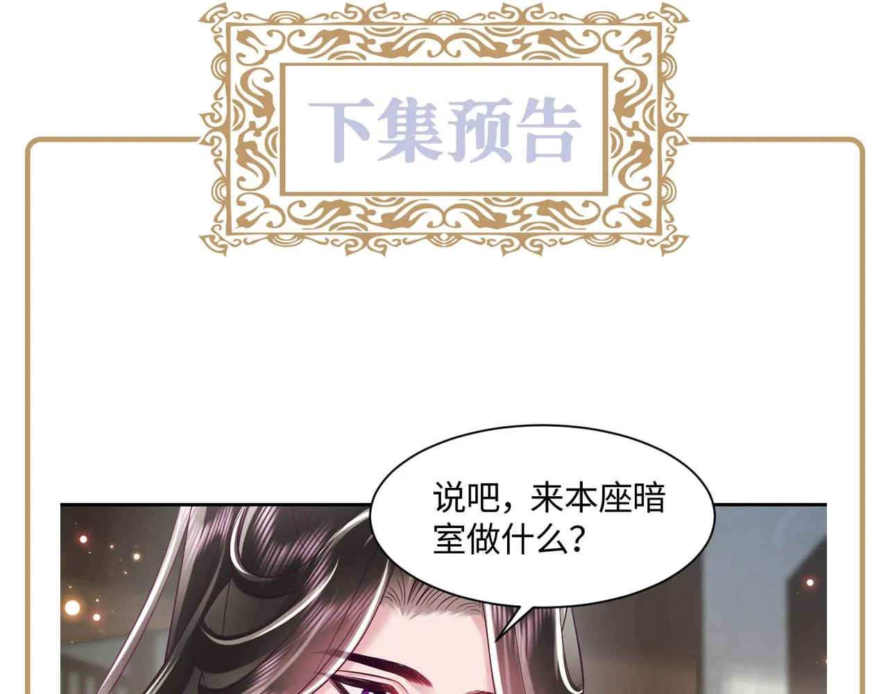 第37话 扭伤脚了 第118页