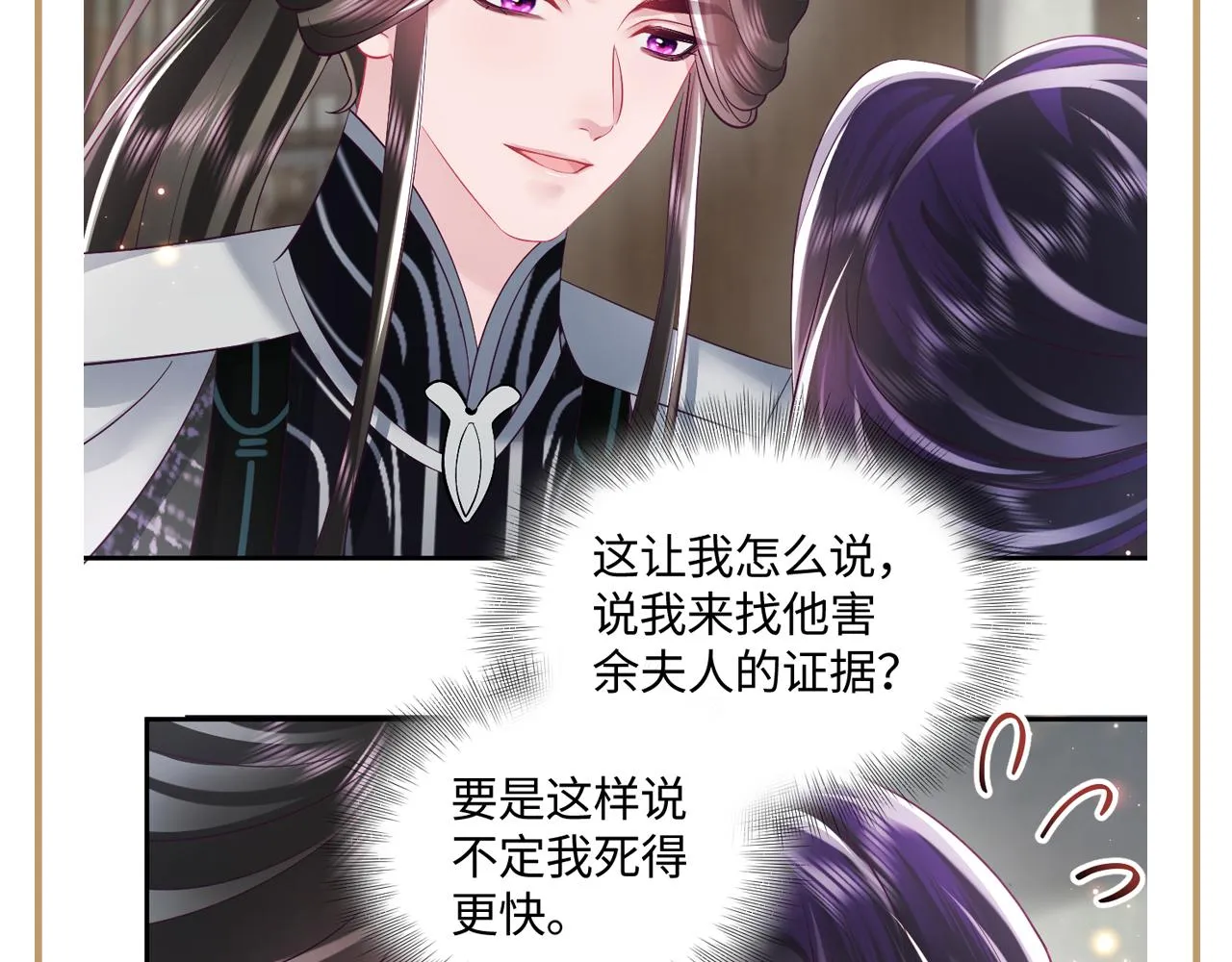 第37话 扭伤脚了 第119页