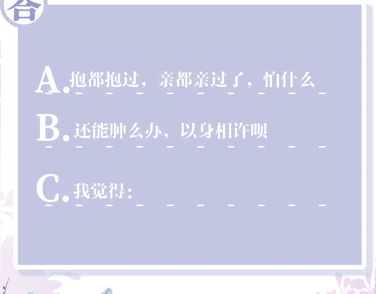 第37话 扭伤脚了 第124页