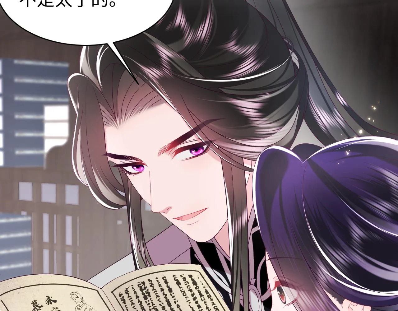 第39话 小惩罚 第9页