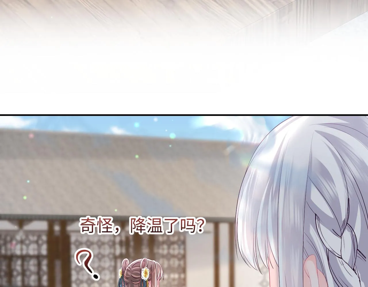 第40话 调戏冰山美人 第59页