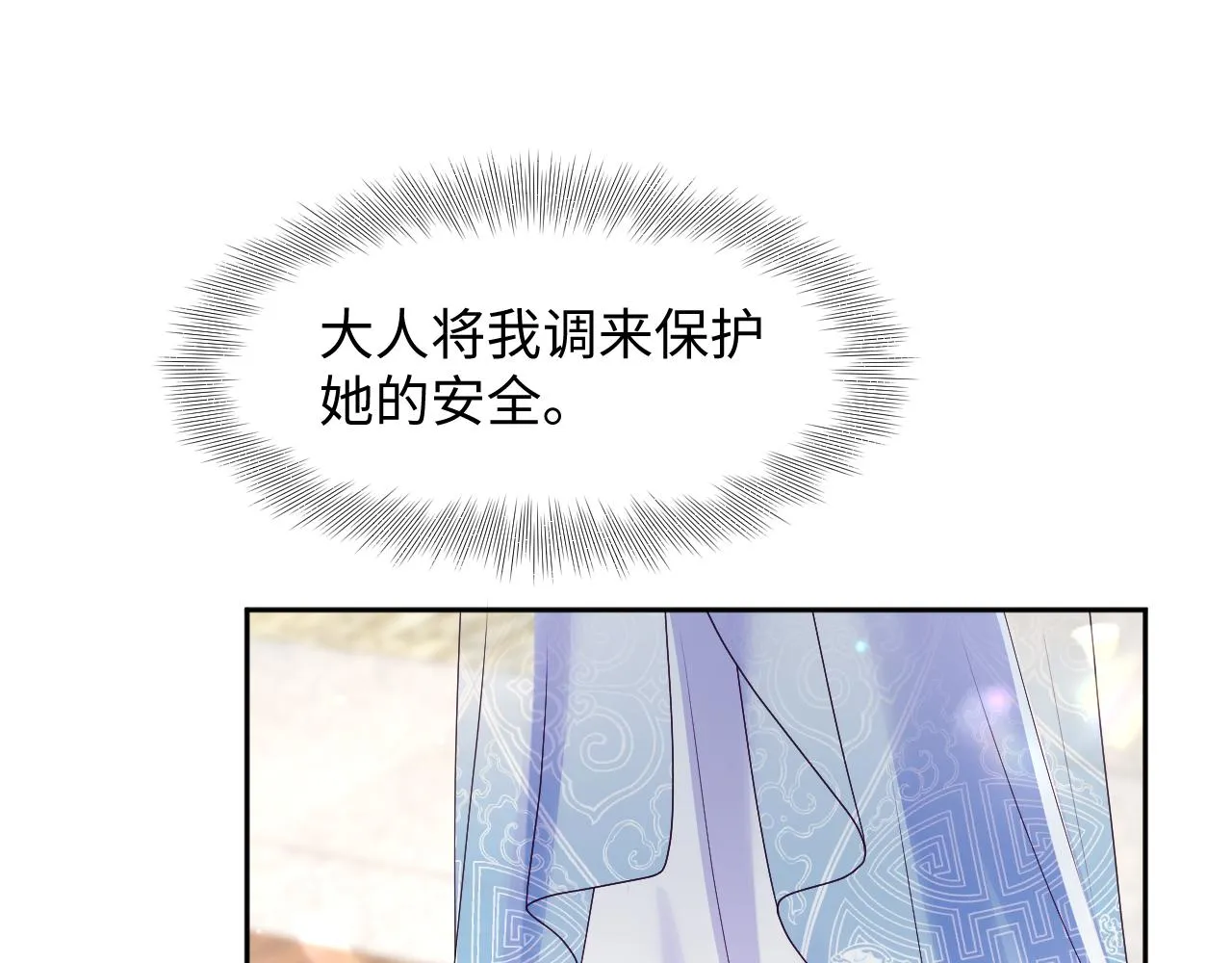 第40话 调戏冰山美人 第62页