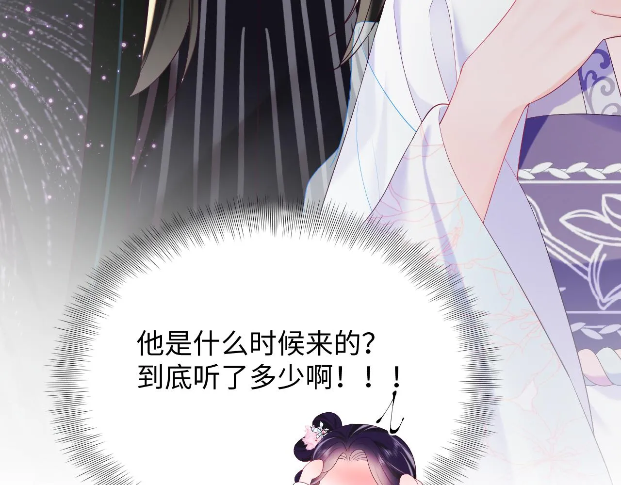 第40话 调戏冰山美人 第105页