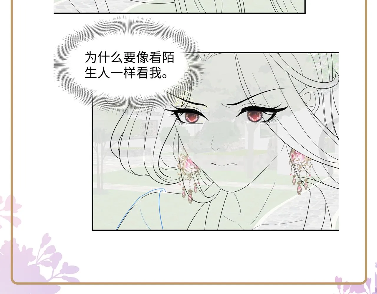 第40话 调戏冰山美人 第111页
