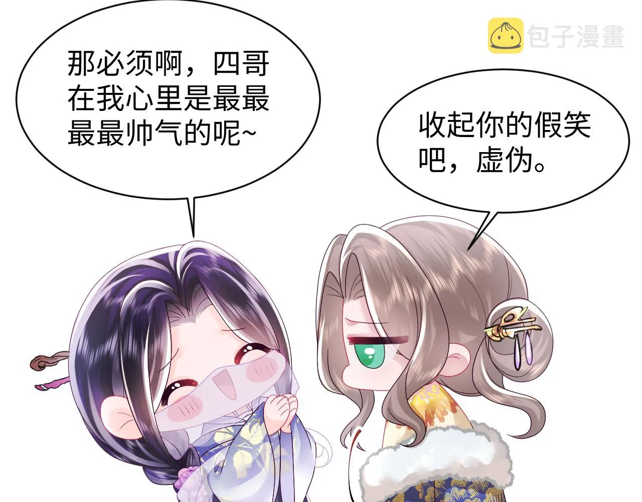 第42话 乔装查案 第12页