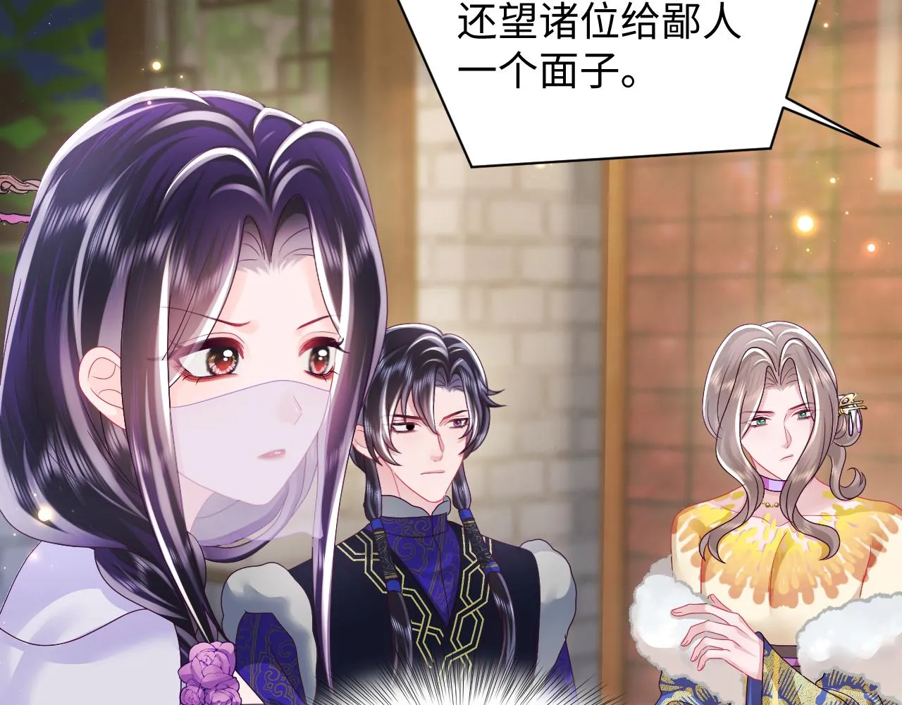 第42话 乔装查案 第21页