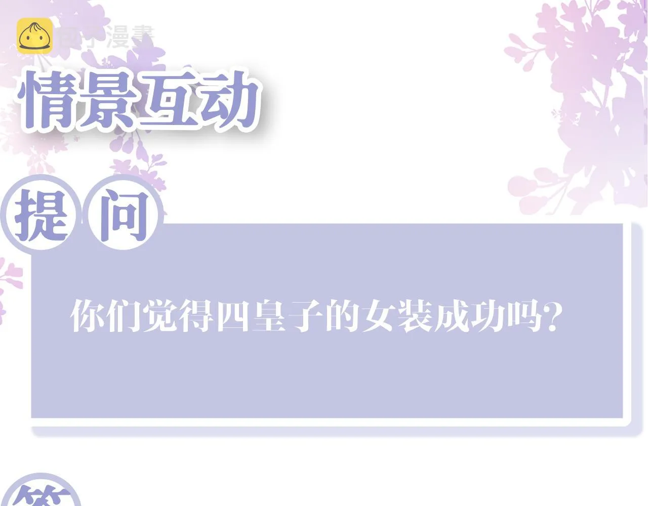 第42话 乔装查案 第84页