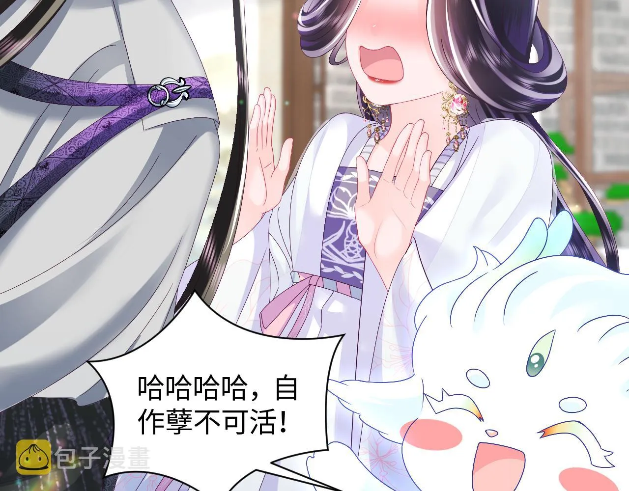 第41话 和国师大人闹别扭 第12页